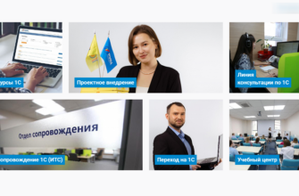 обзор программных решений на базе 1С